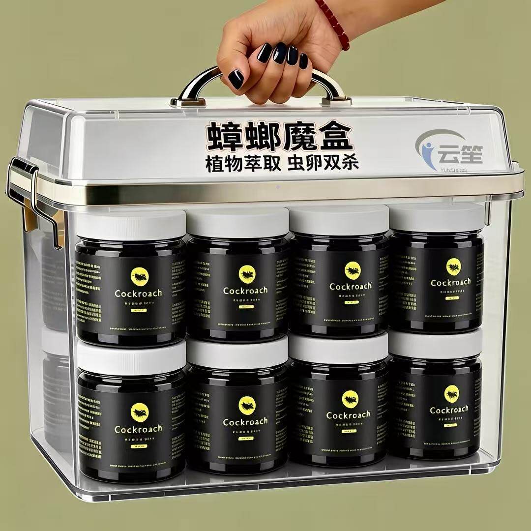 家用蟑螂魔盒诱捕小强安全无异味