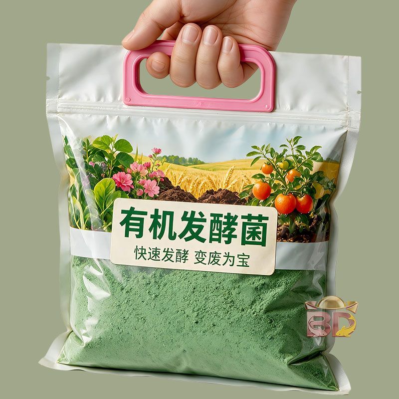 快速腐熟【有机发酵菌】提高养分