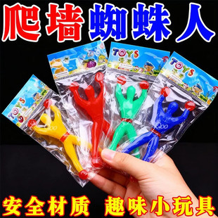 爬墙蜘蛛人解压粘性神器小人手掌粘墙翻跟斗儿童蜘蛛侠地摊玩具