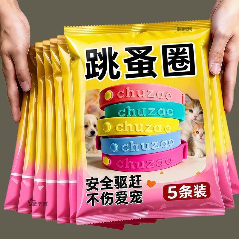 猫圈狗圈除跳蚤项圈防虱子猫咪狗狗除蚤项圈宠物体外驱虫圈猫项圈