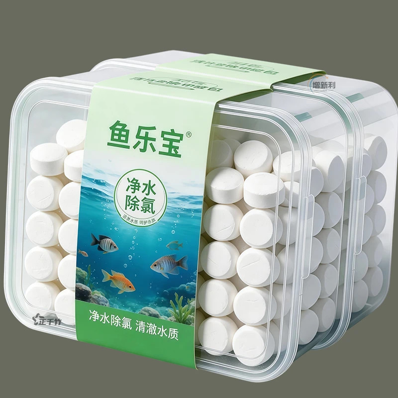 自来水除氯净水剂免晒水困水水族水质鱼缸稳定剂免换水困水除氯
