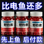 野钓者钓鱼饵料鲫鱼鲤鱼草鱼罗非青鱼黑坑通杀鱼饲料直接挂钩颗粒