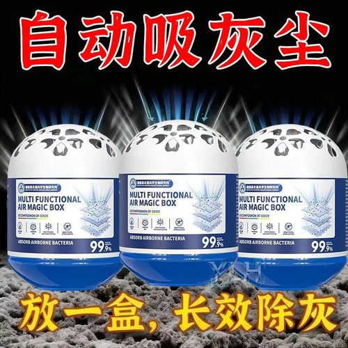 房间除尘吸附【新升级除尘魔盒】