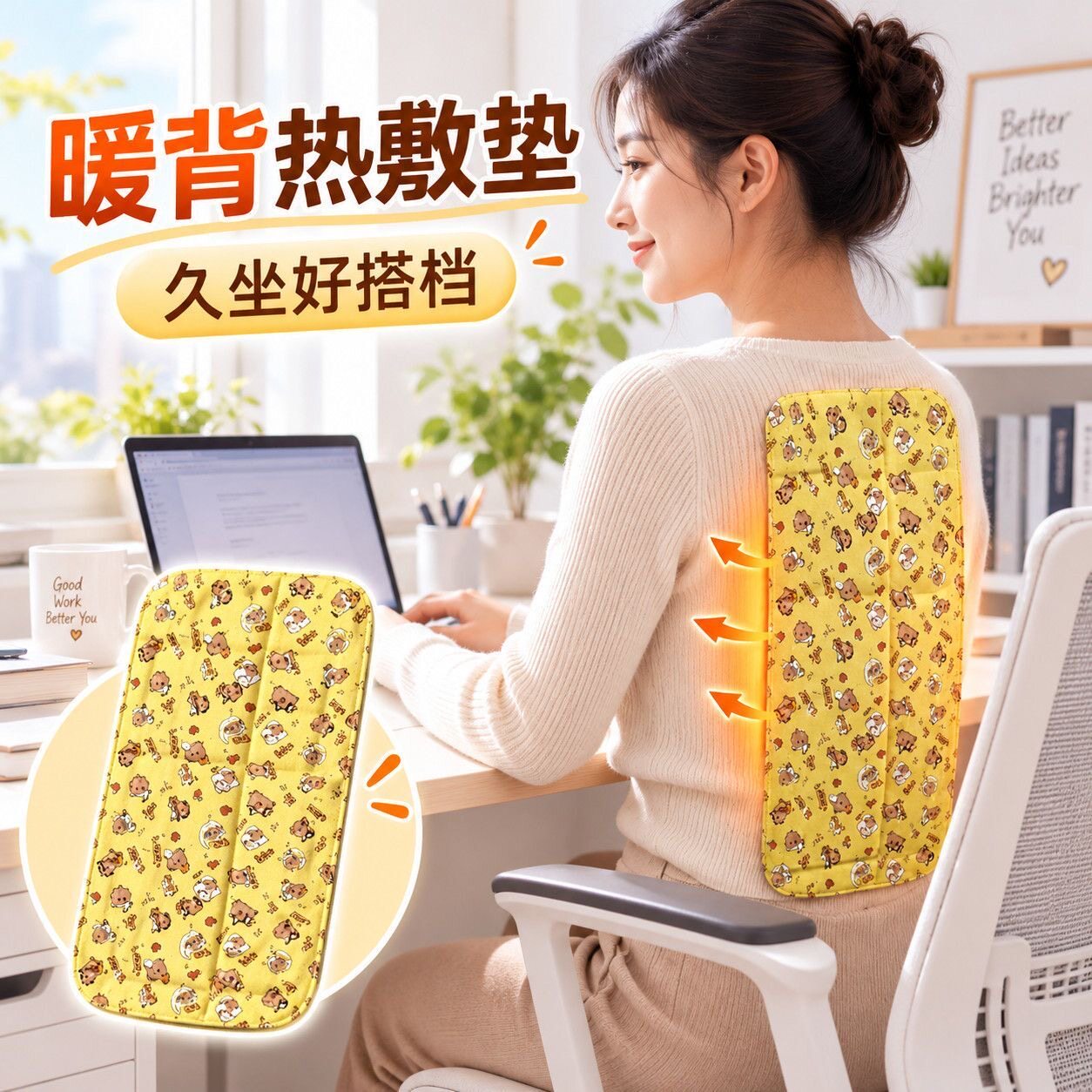 艾灸晒背热敷暖背贴全身适用