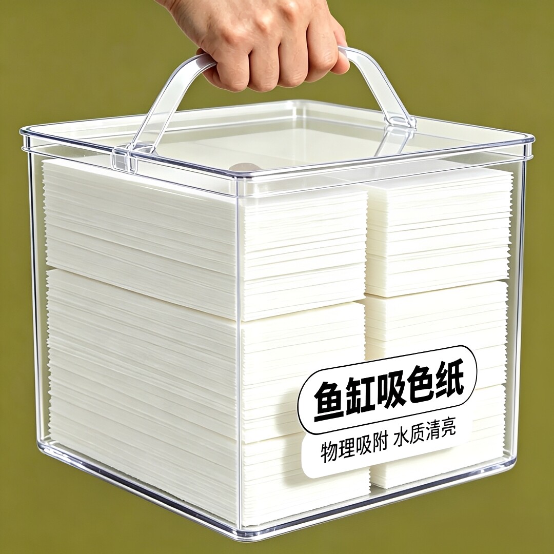 鱼缸吸色片净水片去黄水污力净水宝活性净化水质清澈剂鱼吸黄水纸