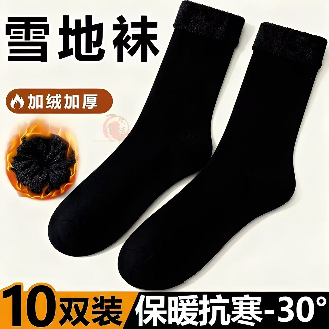 保暖冬季雪地袜加绒加厚袜子男女情侣月子袜中筒袜秋冬厚袜子防冻