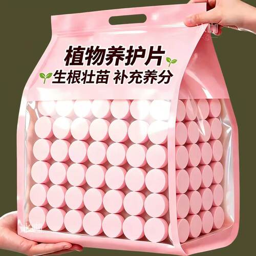 植物养护片缓释型肥料片氮磷钾绿植种花养花家用果蔬盆栽园艺肥料