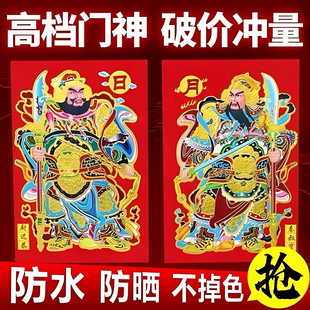 【2026新款】烫金门神贴大门春节尉迟恭秦叔宝门幅镇宅入户门年画