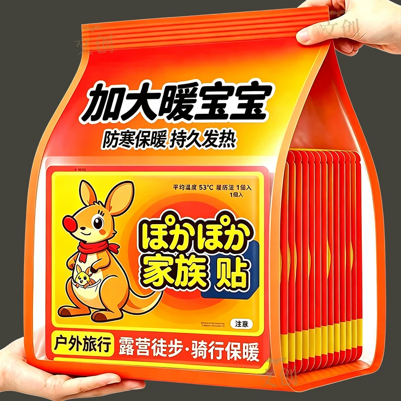 100片暖宝宝贴大号暖贴防寒保暖自发热贴关节热贴宫暖正品暖宫贴