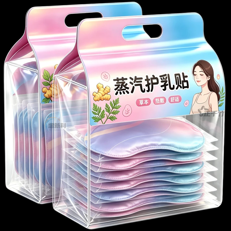 蒸汽暖护乳贴胸部热敷宝妈暖护乳贴蒸汽暖胸乳房月子贴发热乳贴