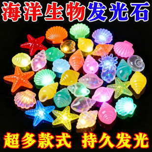 夜光宝石玩具发光石海洋动物夜光石超亮七彩石儿童宝石夜光玩具