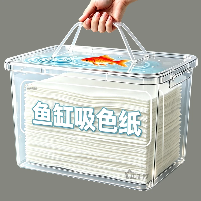 鱼缸黄水过滤水族吸色片透水滤布高密度净水材料过滤600片吸色纸