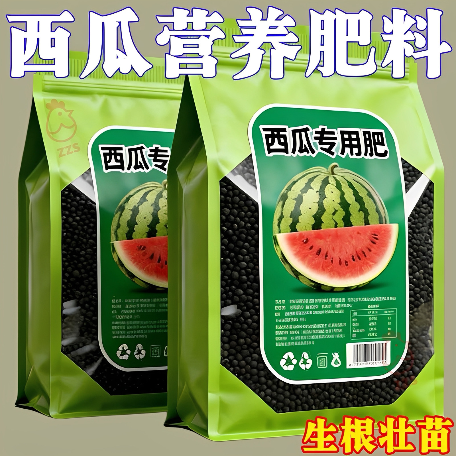 西瓜专用肥料家用水溶肥西瓜肥料天然水溶肥增产增收通用型水溶肥