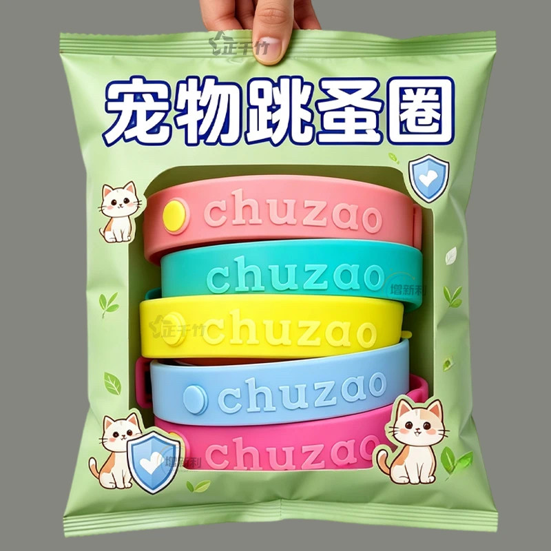 猫狗通用强效驱蚤驱虱驱蚊圈