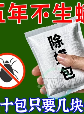 螨虫天敌除螨虫包包床上用家用去螨虫神器螨立净祛螨包除螨喷雾
