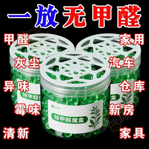 【高效除醛+吸附净化】健康环保