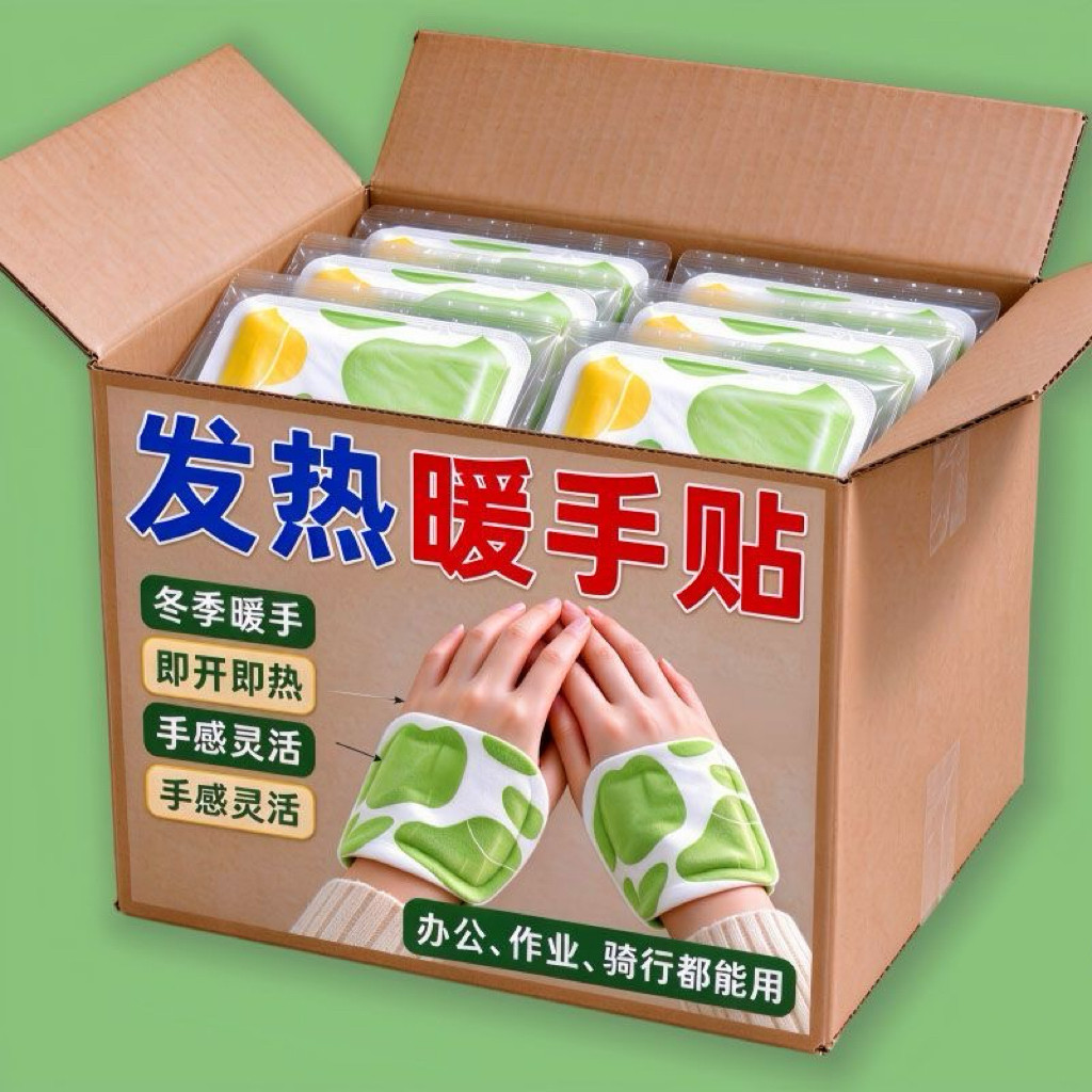 蒸汽自发热暖手贴穿戴式暖手宝冬季保暖手部暖宝宝便携暖手神器