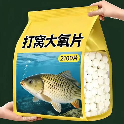 增氧大颗粒【持久聚鱼】新手爆护