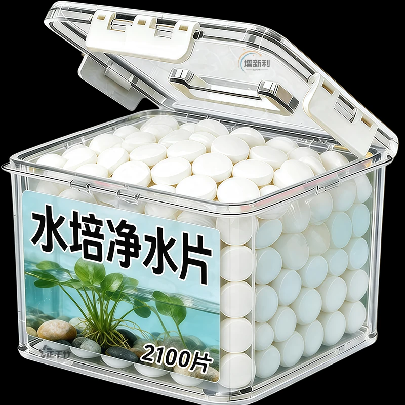 水培植物净水片除臭杀菌消毒富贵竹碗睡莲专用净化水质鲜花保鲜片