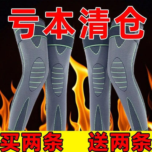 防滑保护老寒腿护膝盖护膝套运动