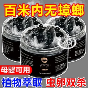 蟑螂魔盒驱蟑螂神器驱蚊虫神器婴儿家用强力灭除蟑螂药强效出租房