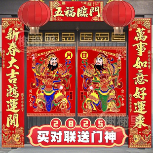 2026新款马年对联套装新年春节门神过年农村大门春联大礼包家用