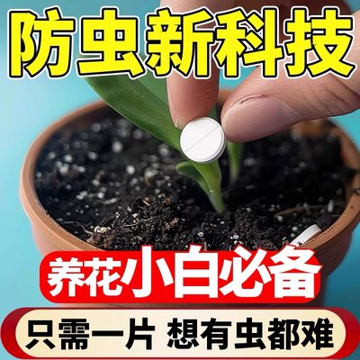 【预防灭杀】蔬菜地防虫片菜地花卉驱赶小黑飞白粉虱蜗牛菜蛾通杀