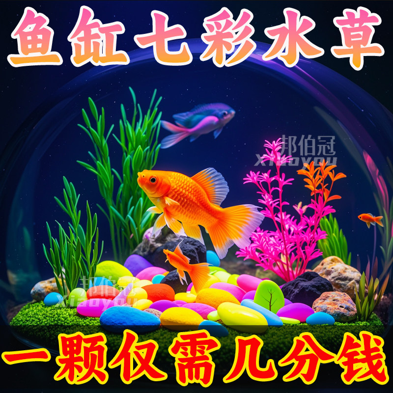 鱼缸装饰仿真水草造景套餐柔软