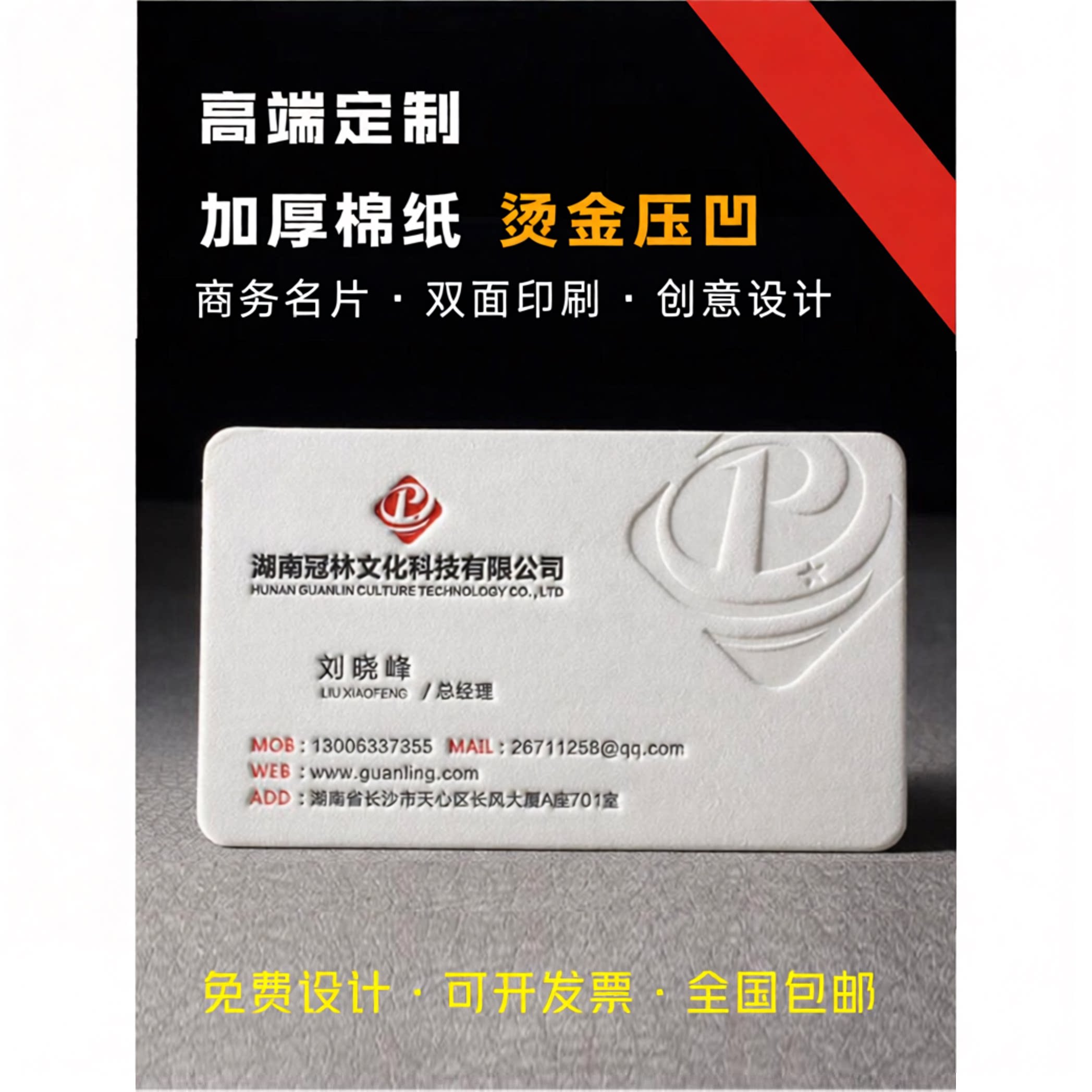 加厚棉纸烫金凹印免费设计包邮图片