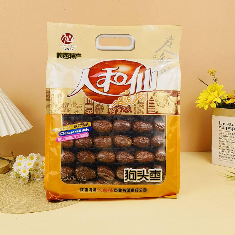 陕西特产人和仙狗头枣1kg陕北清涧红枣大枣干果煲汤泡水零食干货