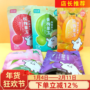 伯乐尝蒟蒻果冻120g杨梅杨枝甘露青梅白桃乌龙葡萄味维C果冻零食