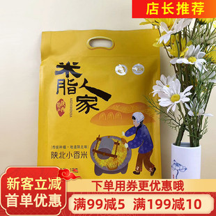 米脂人家1000g陕北陕西特产小香米熬煮粥粗粮黄小米软糯杂粮健康