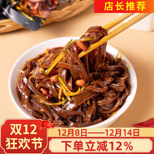 刘丞相汉中黑米皮405g陕西特产米皮凉皮开袋即食非油炸带料包方便