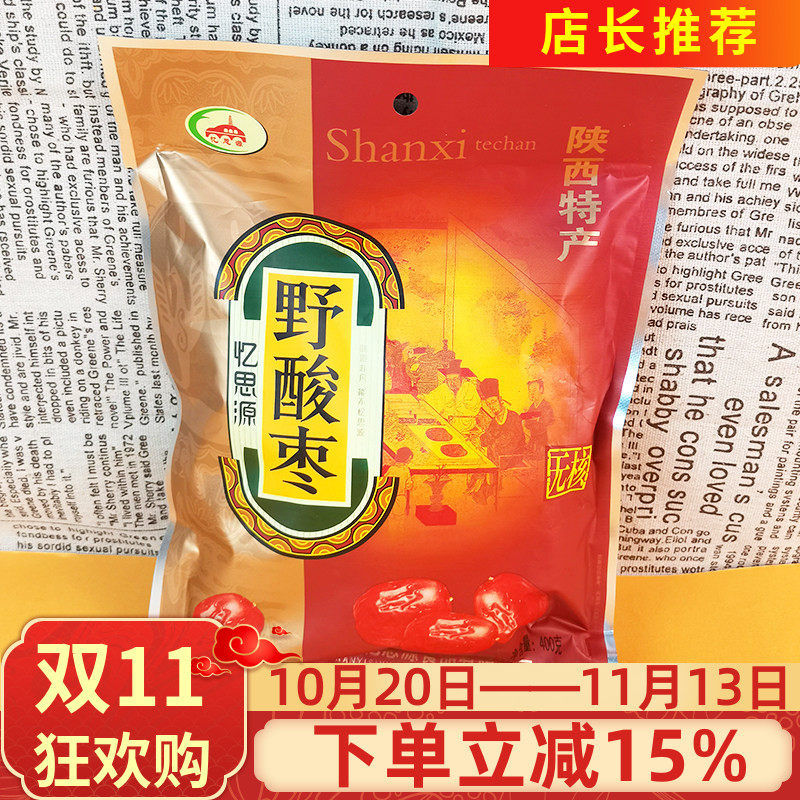 忆思源陕西特产无核野酸枣400g果脯蜜饯蜜枣阿胶泡水甜品即食红枣