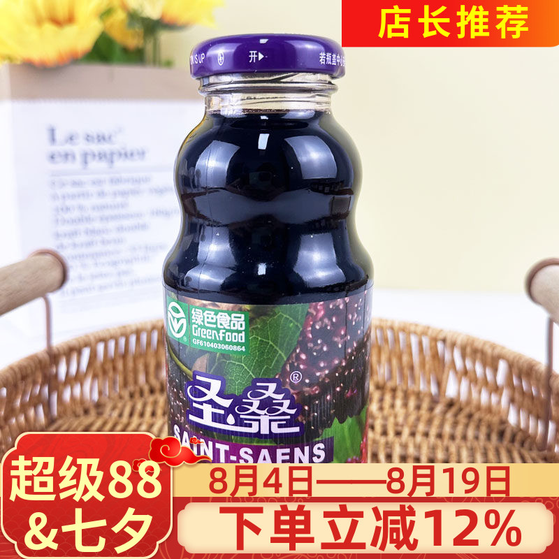 圣桑桑果汁260ml桑葚汁水果榨汁果汁饮料夏日饮品儿童解渴瓶装