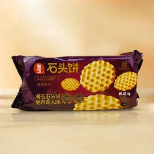 海玉石头饼138g椒盐味发酵饼干石子馍休闲零食馍片胞腹特色小吃