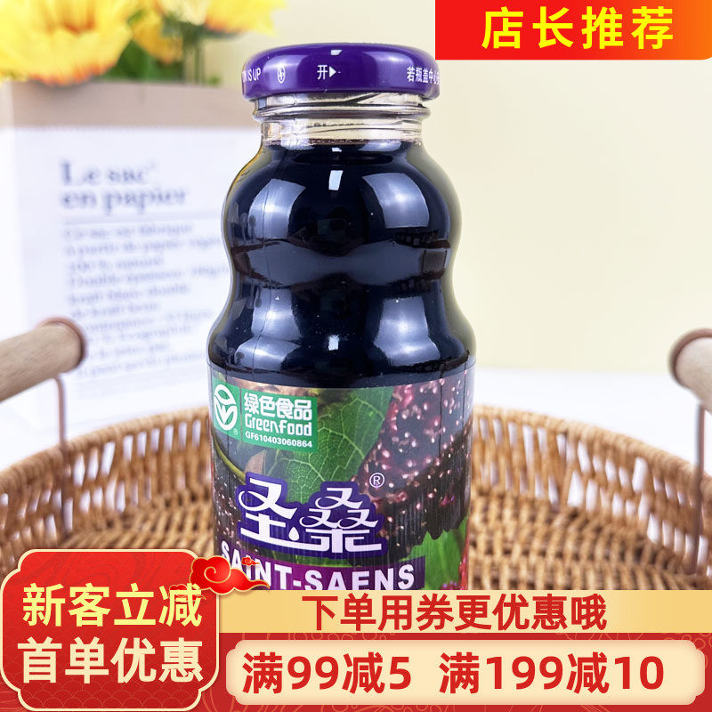 圣桑桑果汁260ml桑葚汁水果榨汁果汁饮料夏日饮品儿童解渴瓶装