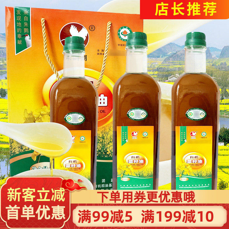 有机菜籽油炒菜油炸食用油