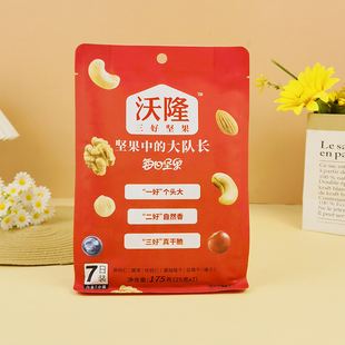 沃隆每日坚果175g坚果中的大队长炒货干果果干什锦果仁休闲零食