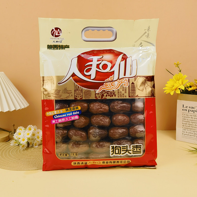 陕西特产人和仙狗头枣1kg陕北清涧红枣大枣干果煲汤泡水零食干货