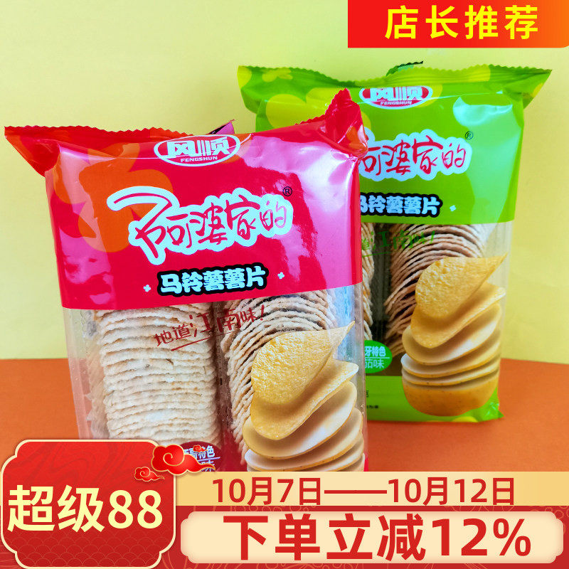 风顺阿婆家的马铃薯薯片110g西班牙番茄味墨西哥香辣味土豆脆片