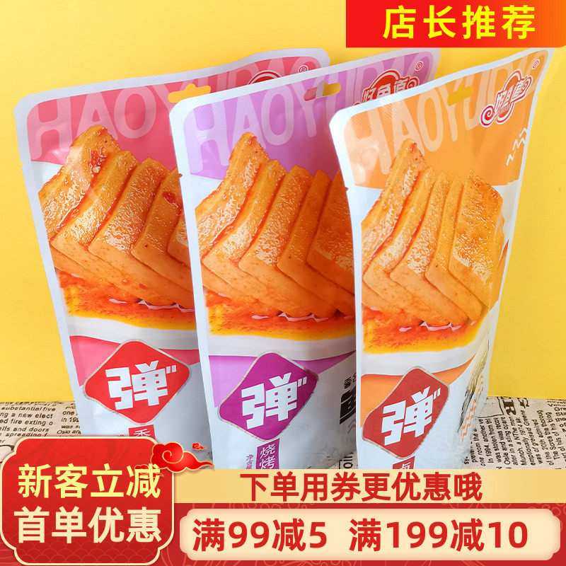 好鱼道鱼豆腐176g香辣味卤香味烧烤味Q弹豆腐干鱼肉独立小包零食