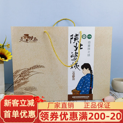 陕北婆姨五谷杂粮礼盒3200g陕西