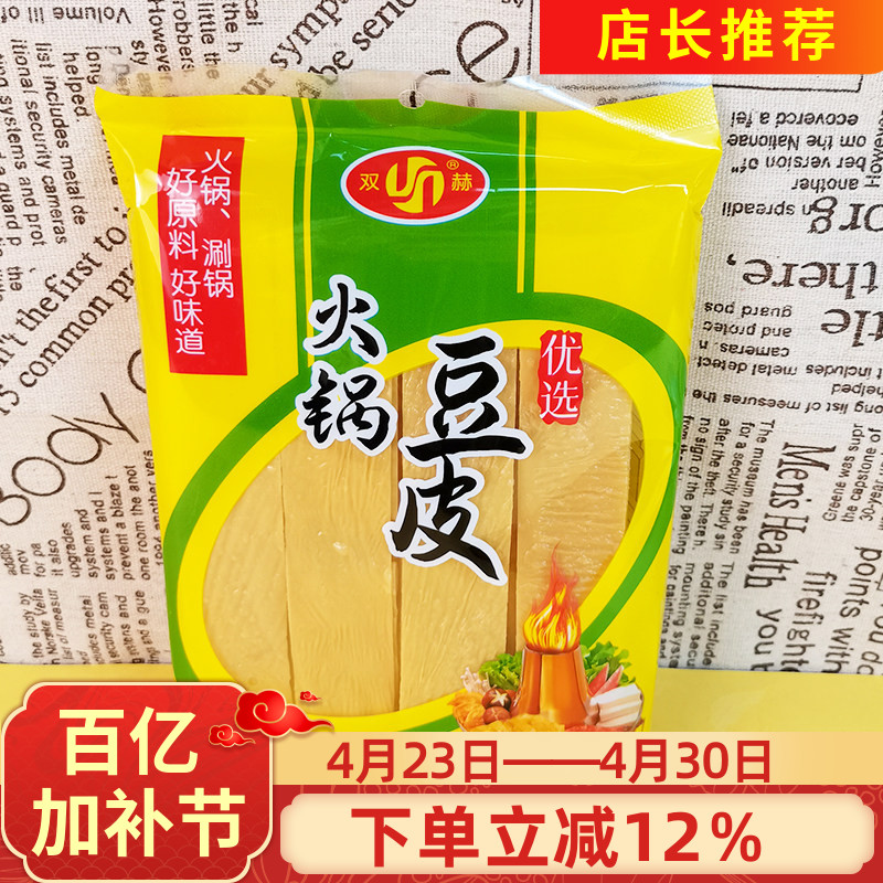 双赫优选火锅豆皮150g腐竹干长豆皮素鸡素肉干豆腐皮砂锅冒菜食材