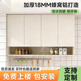 蜂窝铝吊柜家用壁挂式厨房储物柜阳台卫生间防水墙上收纳柜子定制