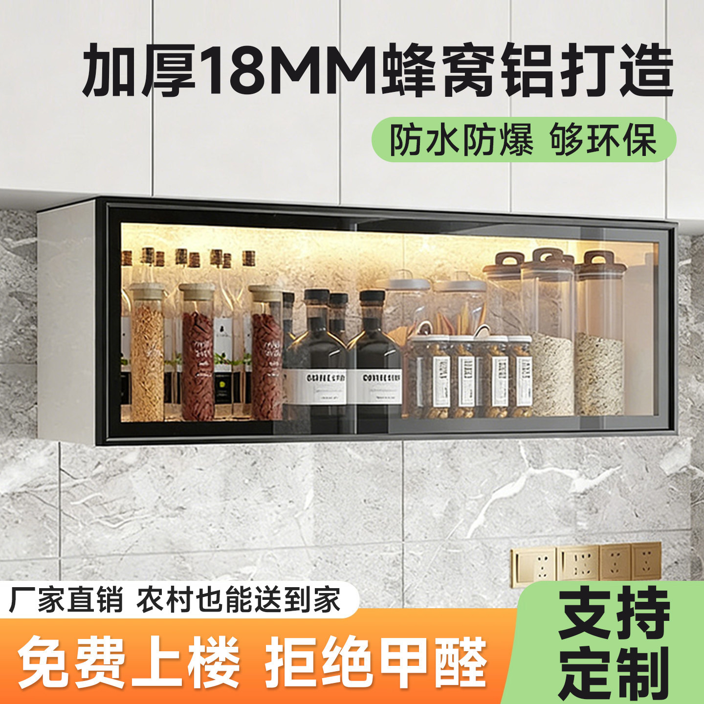 铝合金吊柜卫生间阳台置物柜墙上悬空储物柜墙壁柜厨房调料柜定制