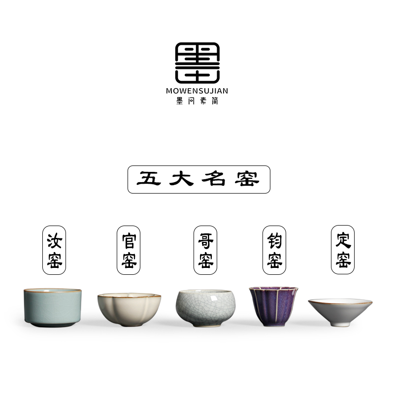 宋代五大名窑功夫茶杯主人杯