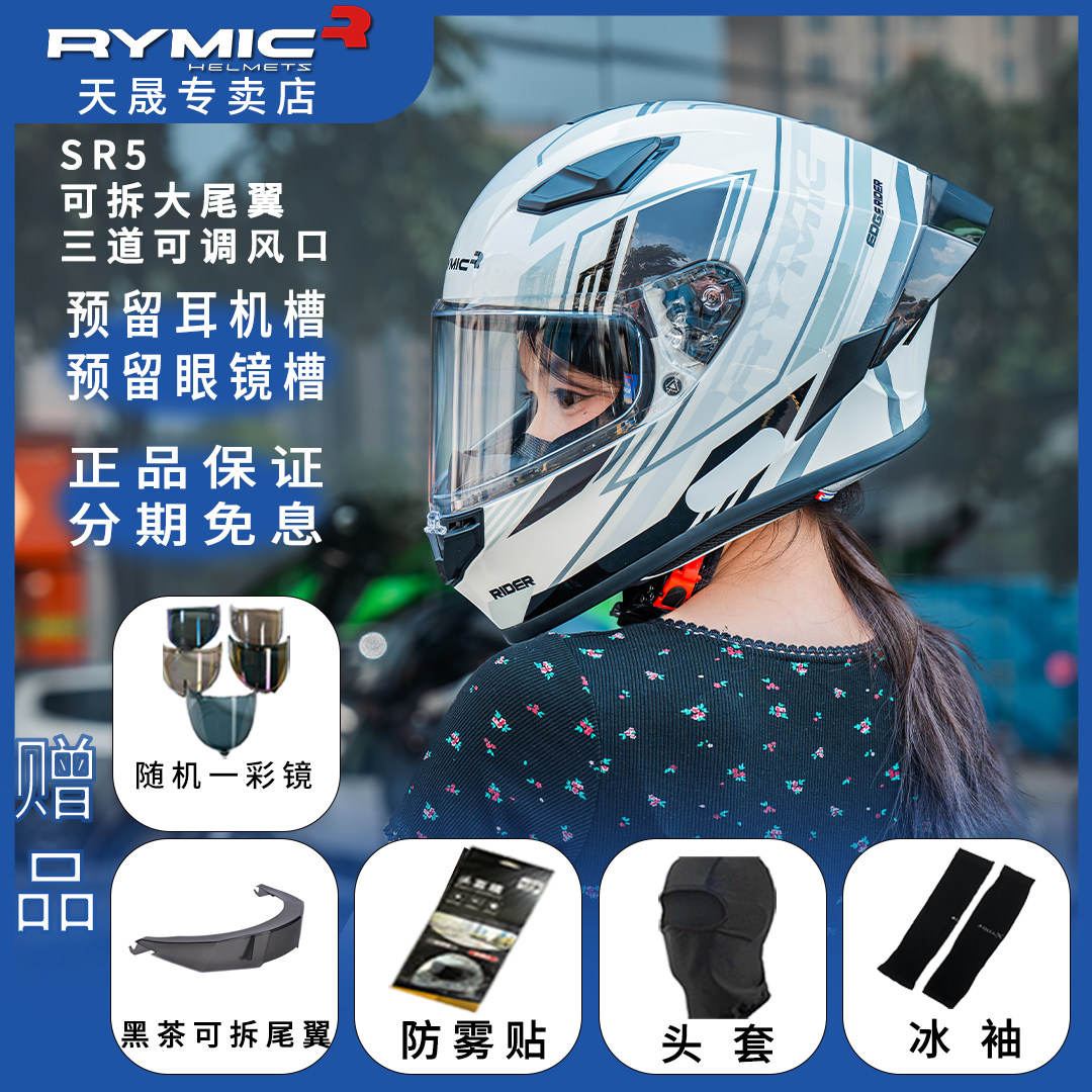 rymic四季通用3C摩托车头盔蓝牙图片