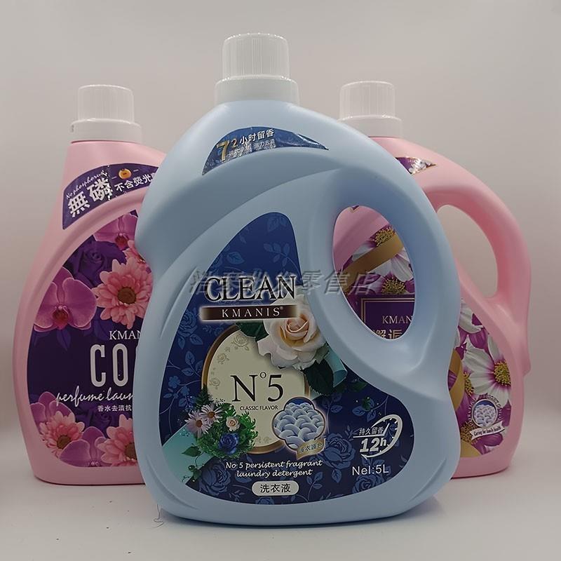 正品卡玛尼丝N5香氛洗衣液邂逅COCO香水洁衣亮彩去渍抗菌洁净留香