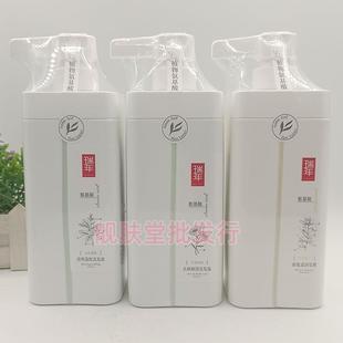 正品瑞年氨基酸去屑顺滑洗发露清爽蓬松洗发水发膜套装焕亮沐浴露